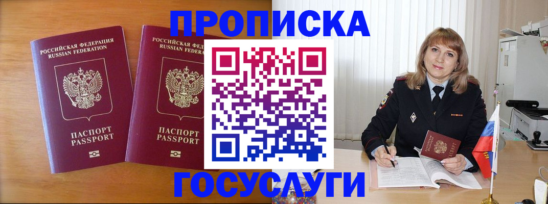 прописка для школы в Георгиевске